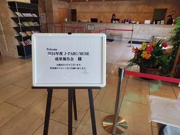 今年も那須高原へ